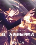 最后人类5200