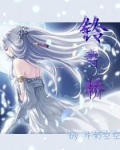 桥边姑娘铃音版