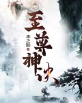 至尊神诀百度百科