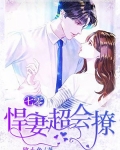 七零悍妻超会撩