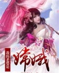 羿的老婆是嫦娥吗
