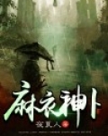 麻衣神相 百度百科