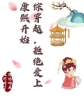 综漫:从拒绝四宫辉夜开始