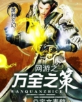 网游之万倍奖励免费