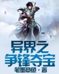 异界之争霸最强召唤