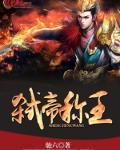 弑君夺位