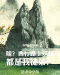 西行寺西行妖