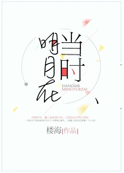 当时明月在,曾照彩云归全诗