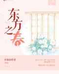 中粮东方春
