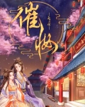 催妆