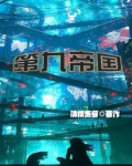 一起堕落吗神明番茄