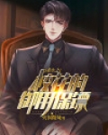 重生之校花的御用保镖