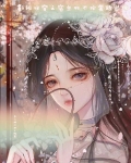 影视快穿之宿主她不按套路出牌