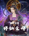 异界至尊百度百科