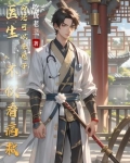 女医生杀光医院鬼子是什电影