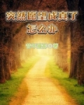 自己愿望成真的说说