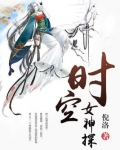 女神探夏洛克