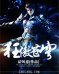 妃逆苍穹之至尊狂傲