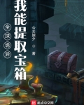 全球诡异:我的