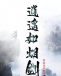 陆小凤后传之赤血剑人物介绍