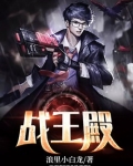 战王殿下的五岁萌妃