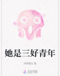 三好青年奖状图片