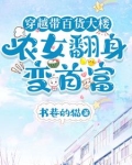 带着商场穿越的小说