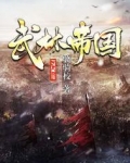 我的世界双子动漫第二部武林帝国