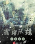 霍格沃兹1991笔趣趣