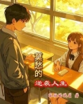 莫愁现状