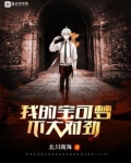 我的宝可梦不大对劲