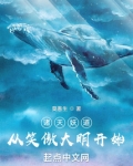 诸天妖道：从笑傲大明开始