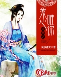 未来之我心唯你夙沙湮灭