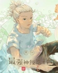 木叶最强神级选择