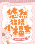 悠然的锦绣田园