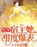 快穿:宿主她甜度爆表 扒个葡萄去