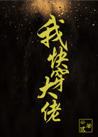我,快穿,大佬! 云q