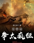 疯狂狂野赛车