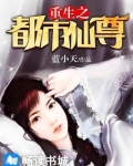 重生之都市仙尊洛无极全文阅读