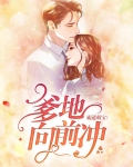 霸道萌宝:总裁爹地,你恶魔!