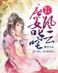 特工重生，庶女叱咤风云