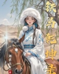 乾坤录8