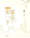 每天都被霸总宠一下