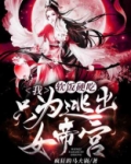 我吃软饭但我有才作者: 昔我晚矣