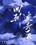 回到过去后[西幻]番外免费阅读