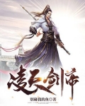 凌天剑帝林澈女主有几个