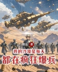 在我的沙漠里在哪里看