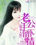 豪门宠婚通灵少夫人免费阅读