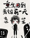 重生回到离婚前一天[天灾]百度云
