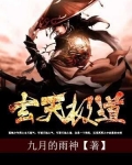 玄天喻道手印